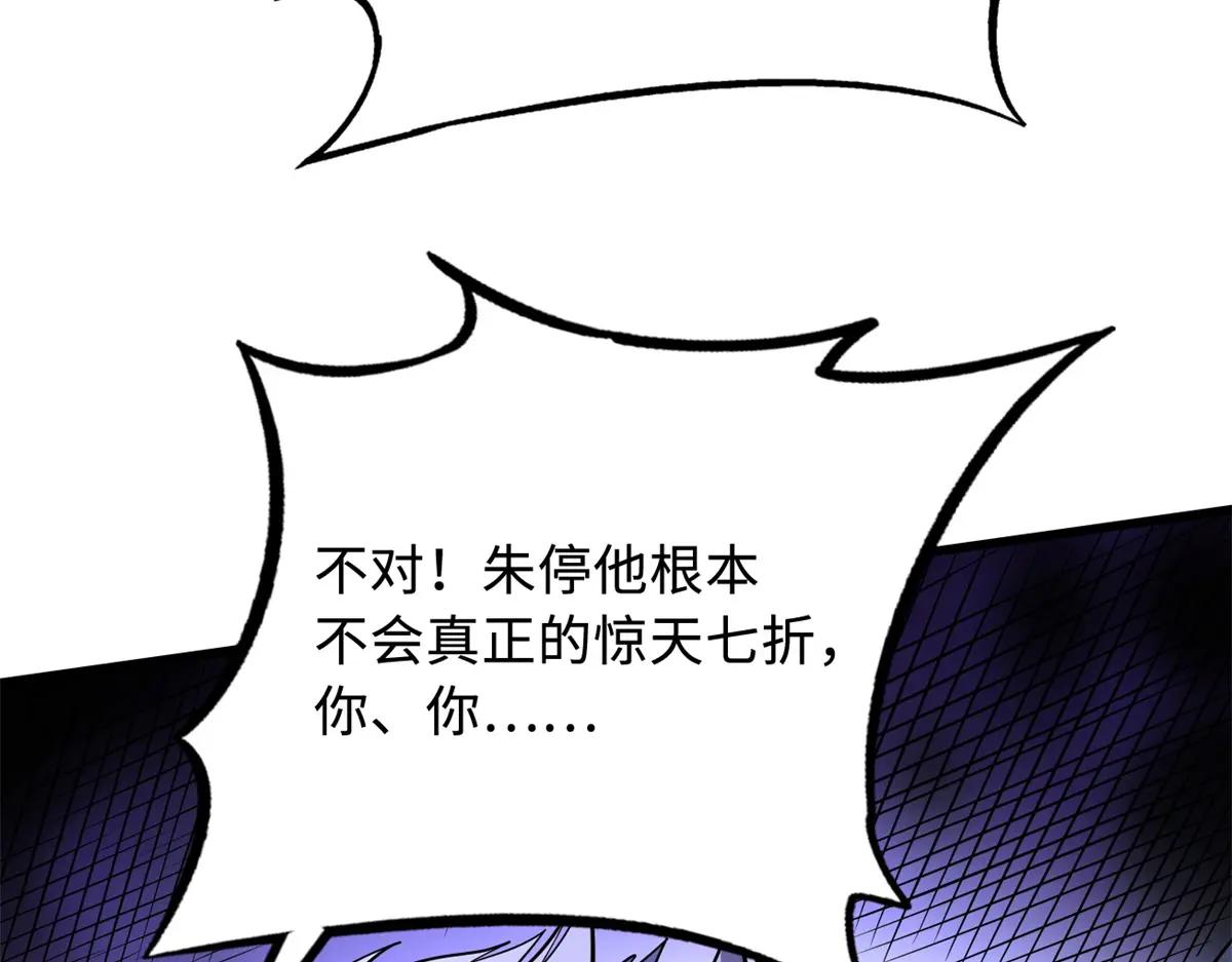 222 惊天七折之秘 第106页
