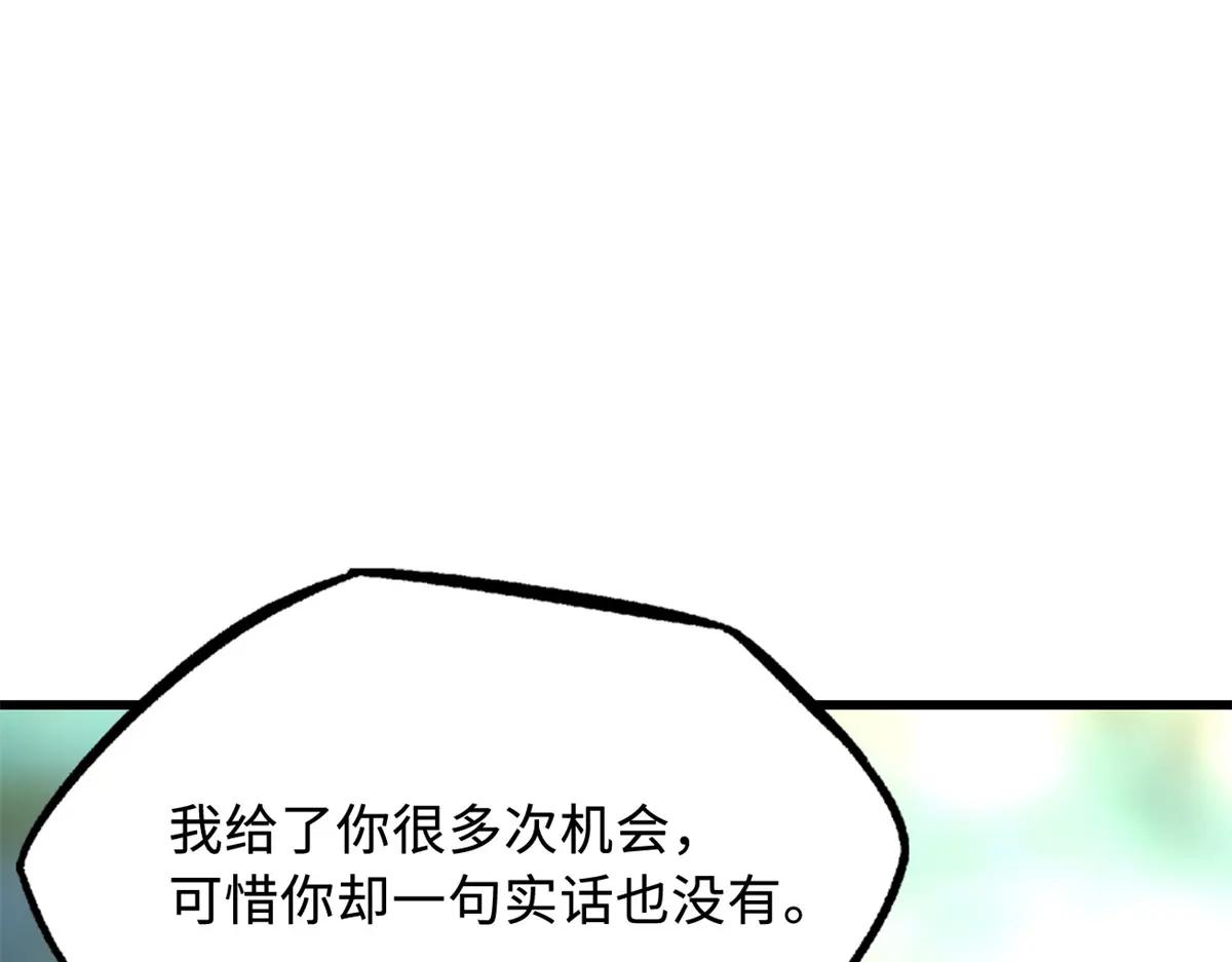 222 惊天七折之秘 第111页
