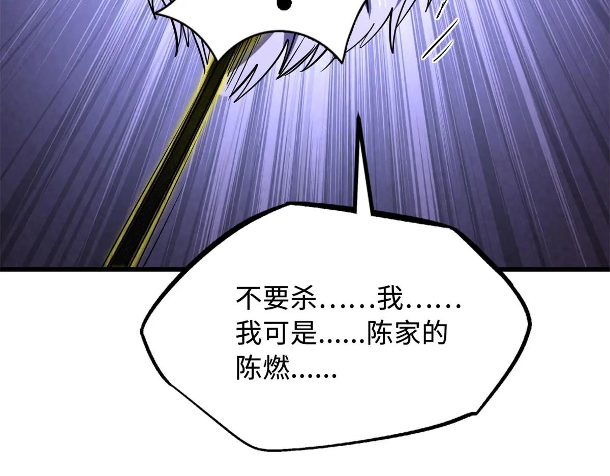 222 惊天七折之秘 第118页