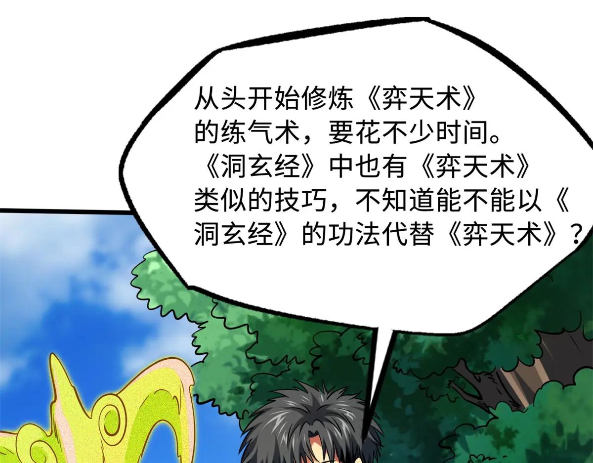 222 惊天七折之秘 第120页