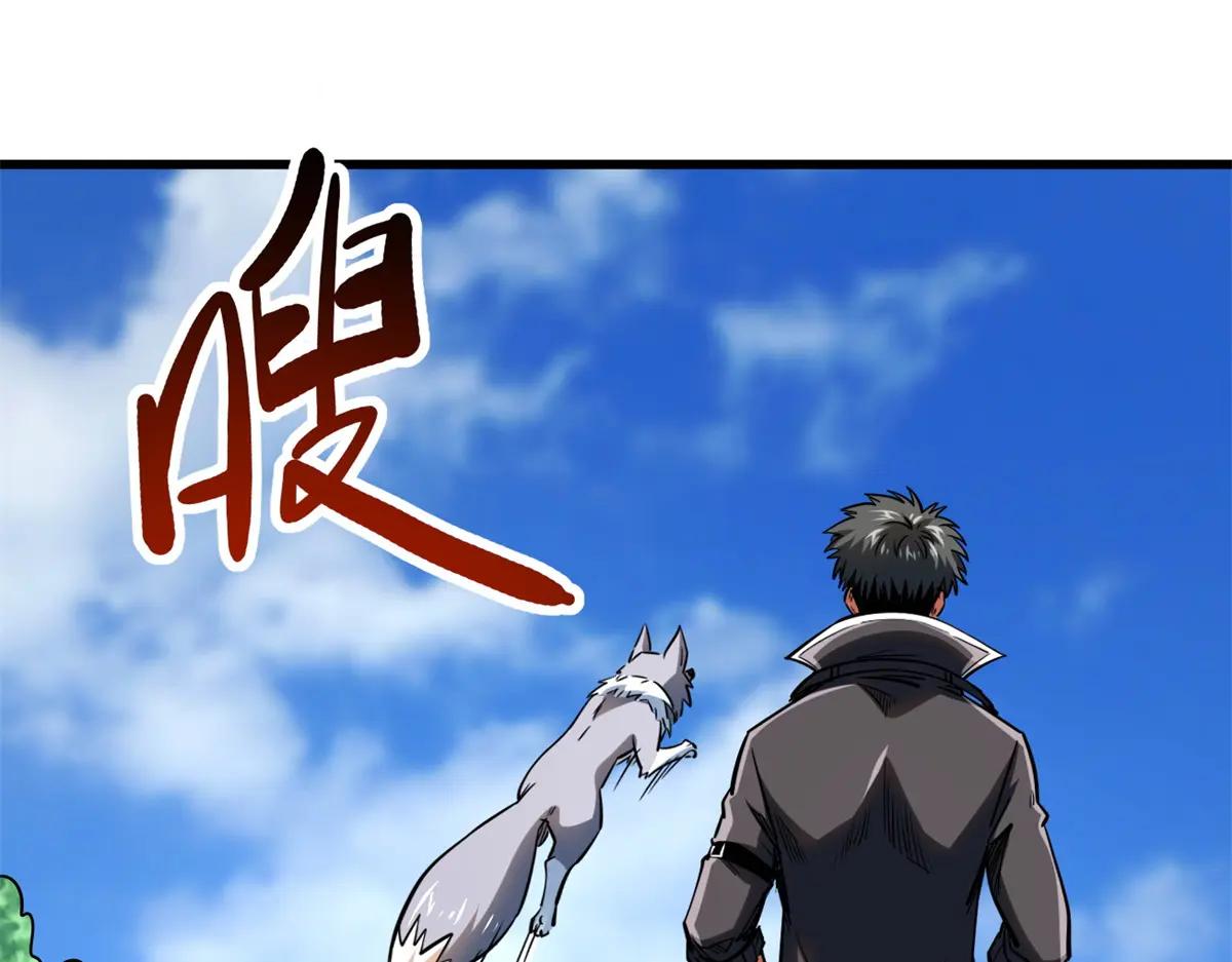 222 惊天七折之秘 第126页