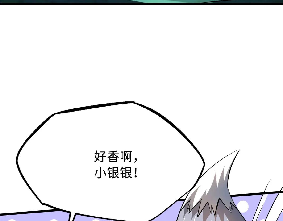 222 惊天七折之秘 第129页