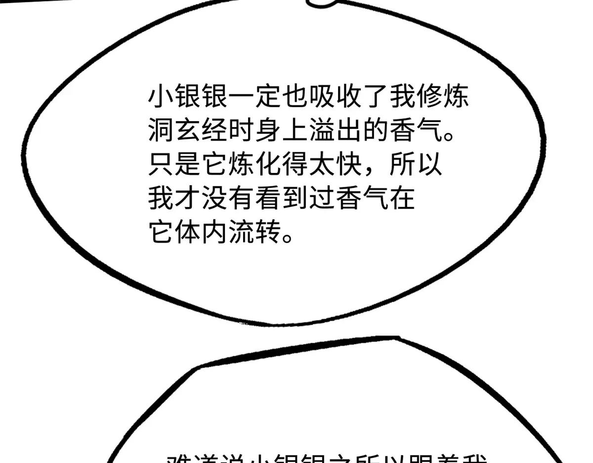222 惊天七折之秘 第133页