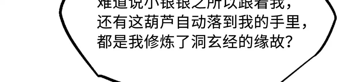 222 惊天七折之秘 第134页