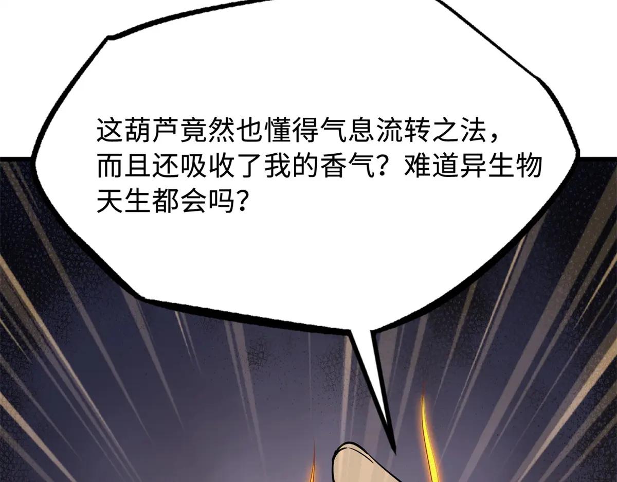 222 惊天七折之秘 第138页
