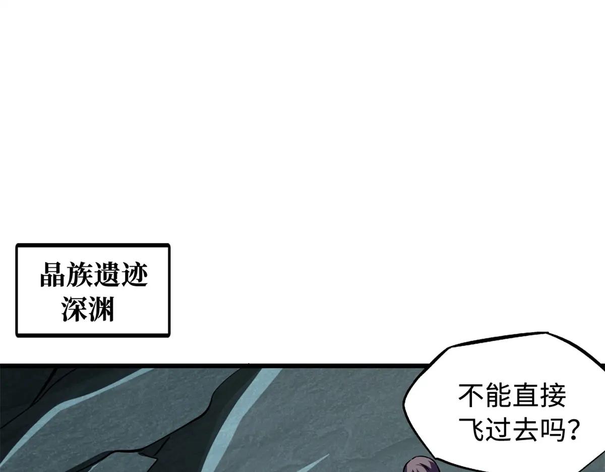 151 血色晶体 第3页