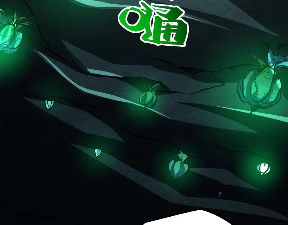 151 血色晶体 第9页