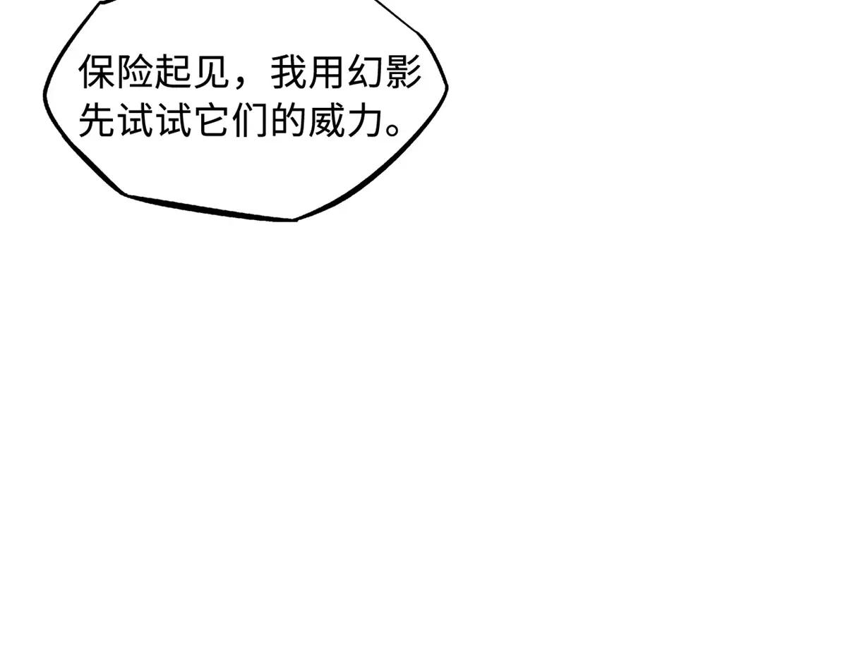 151 血色晶体 第12页