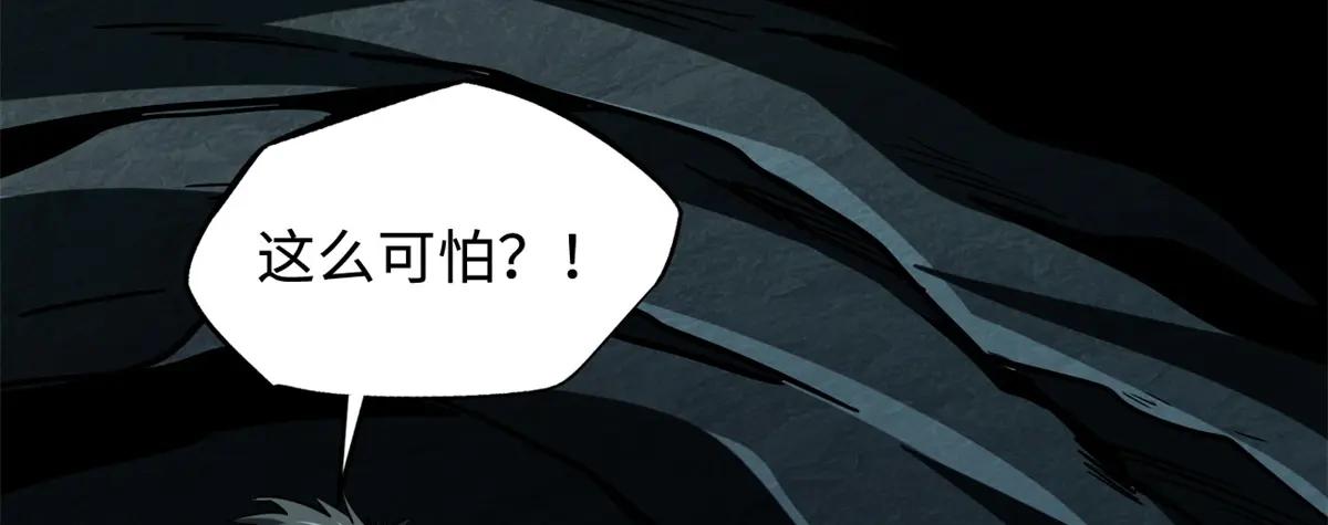 151 血色晶体 第20页