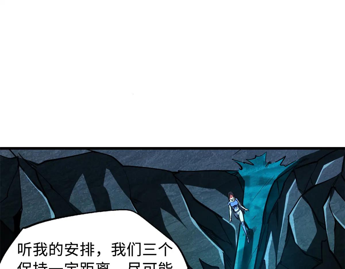 151 血色晶体 第23页