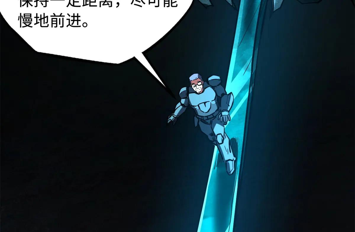 151 血色晶体 第24页