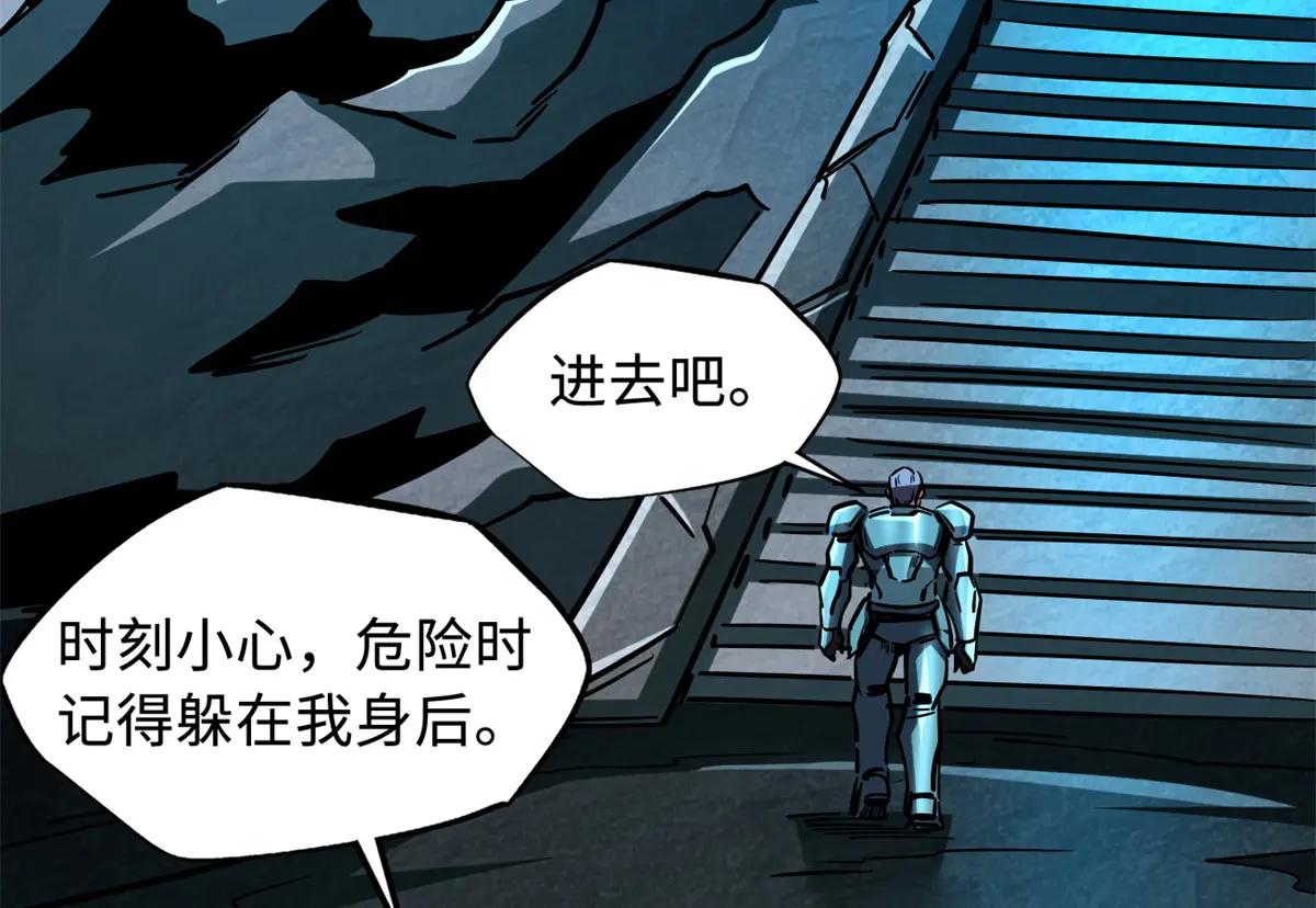 151 血色晶体 第33页
