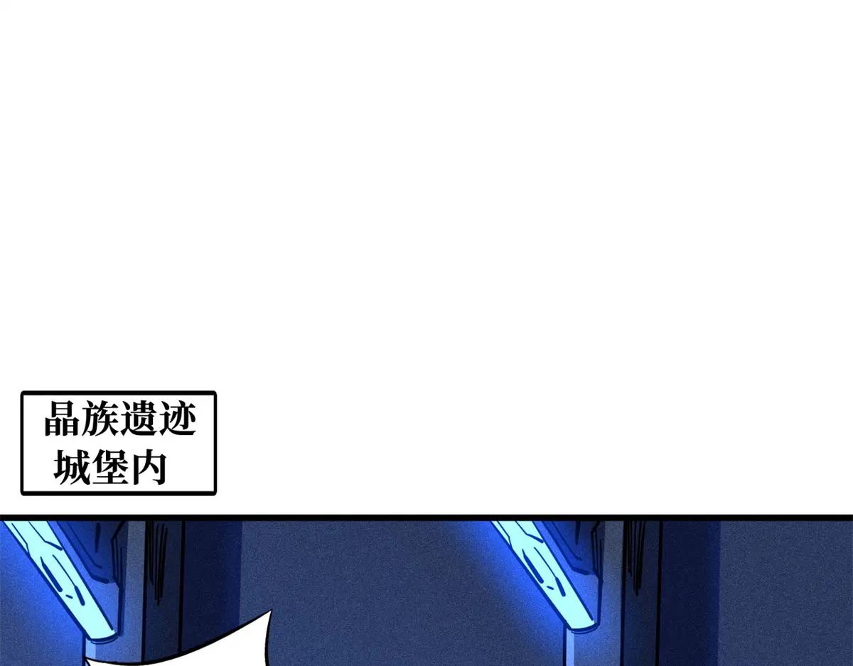 151 血色晶体 第36页