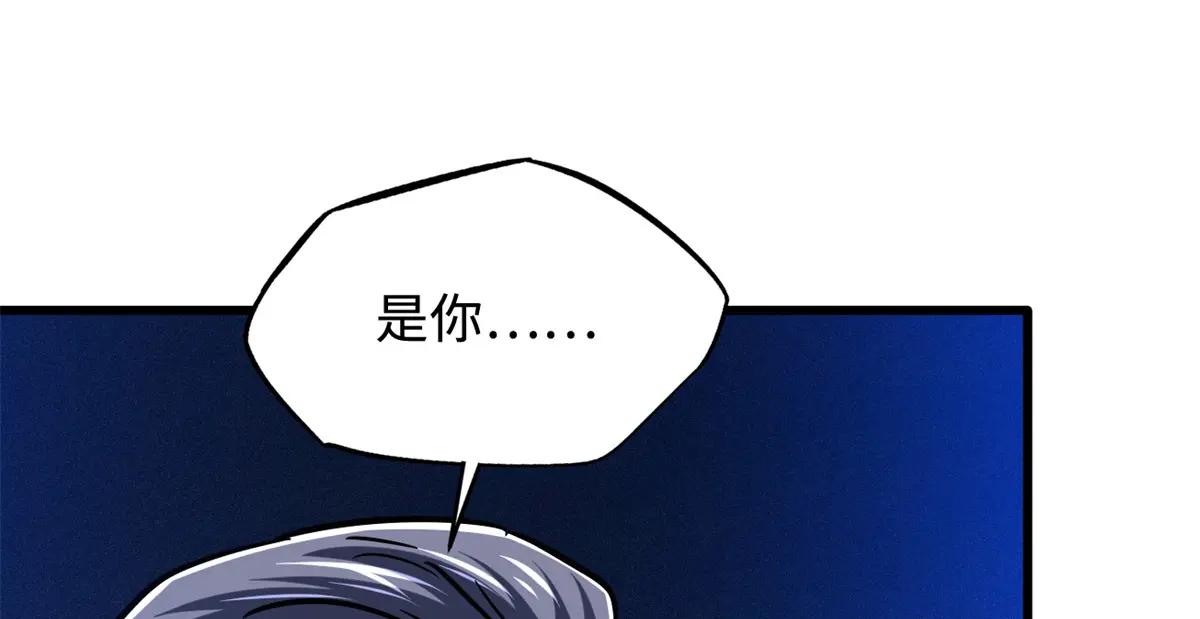 151 血色晶体 第39页