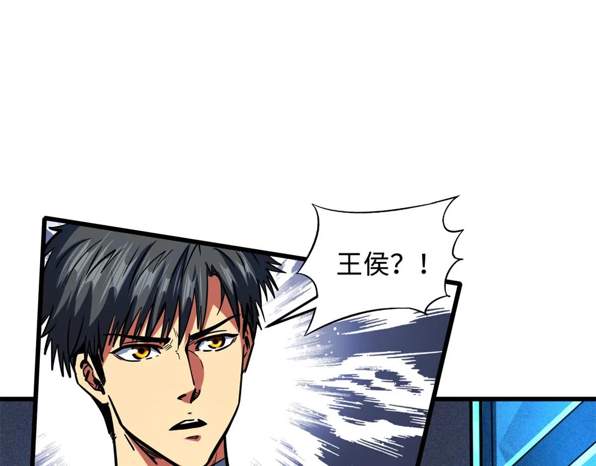 151 血色晶体 第42页