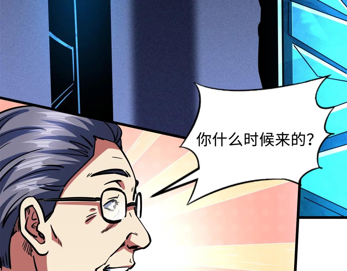 151 血色晶体 第44页