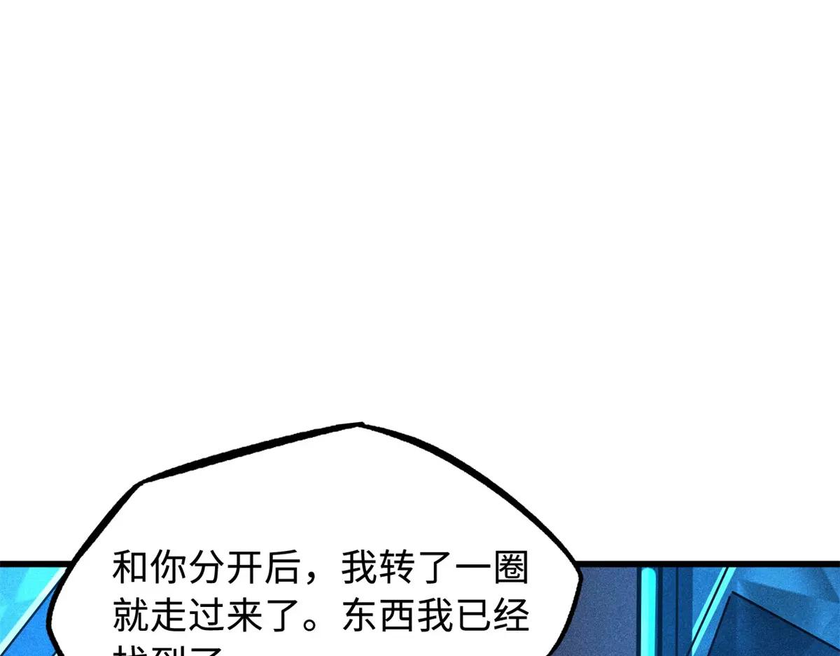 151 血色晶体 第46页