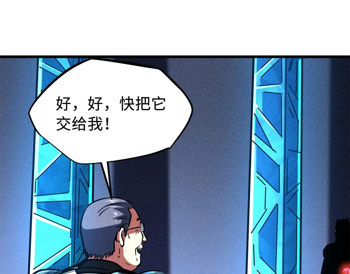 151 血色晶体 第50页