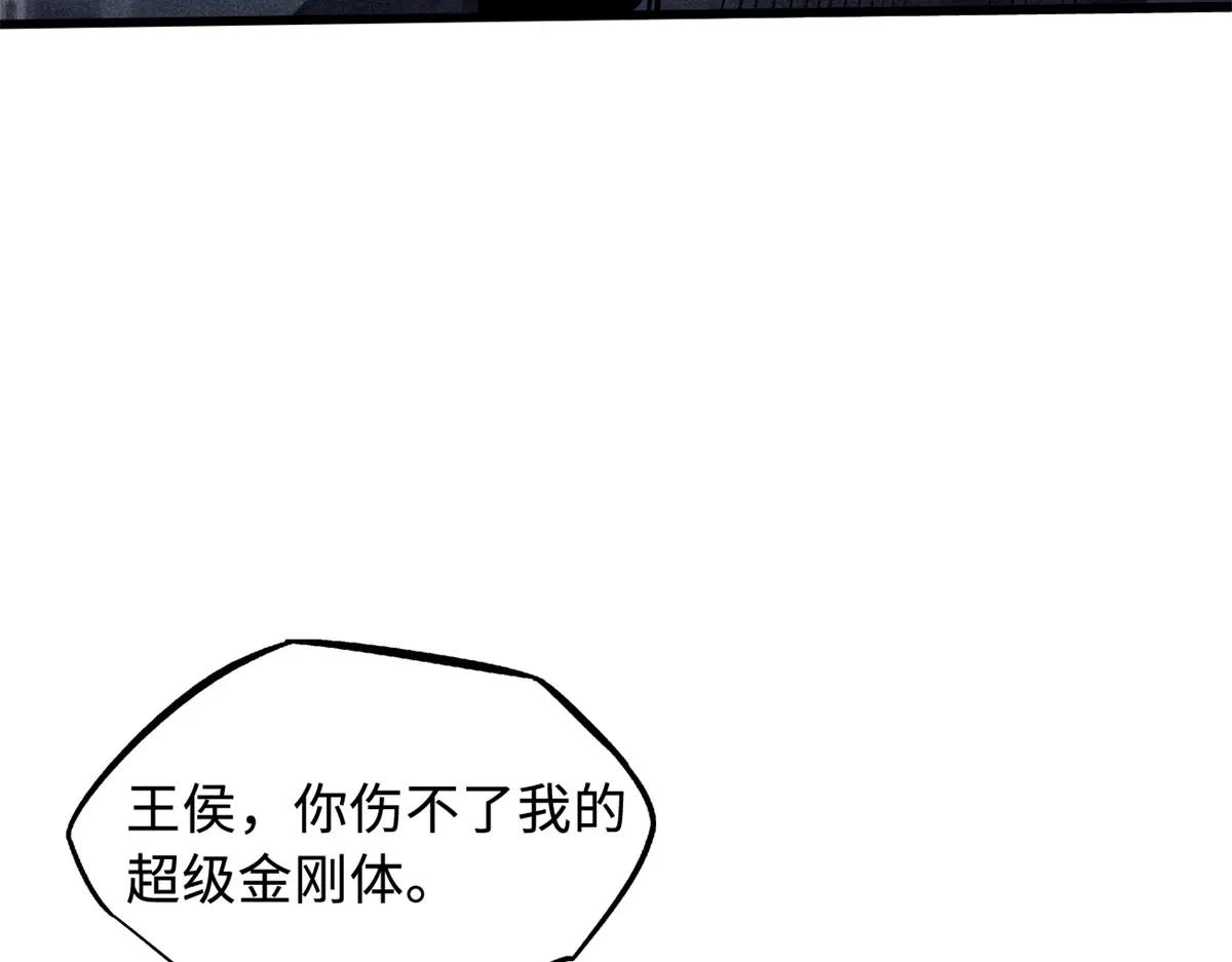151 血色晶体 第56页