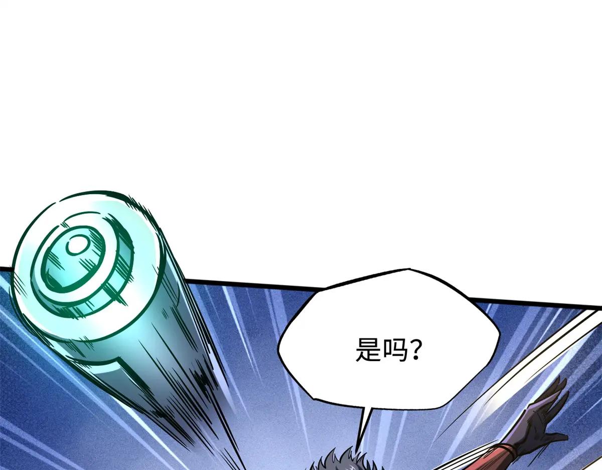 151 血色晶体 第61页