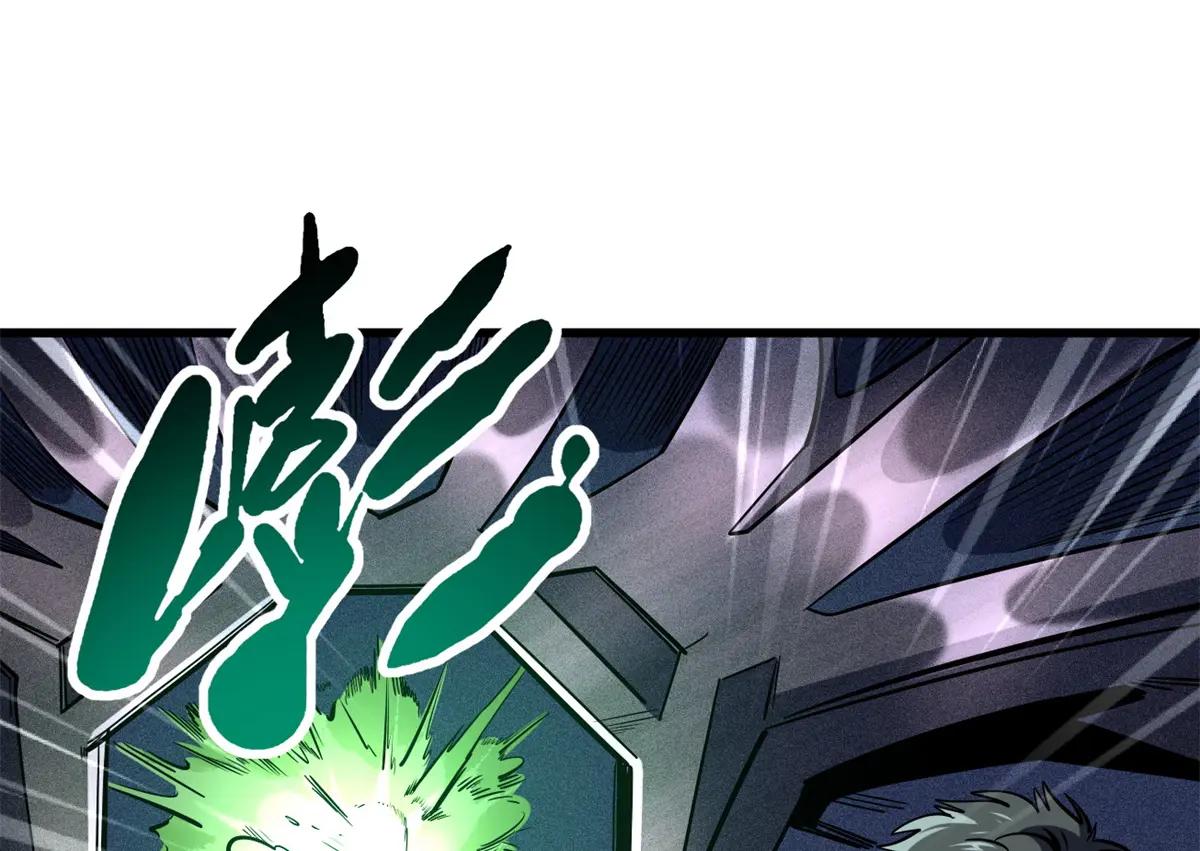 151 血色晶体 第64页