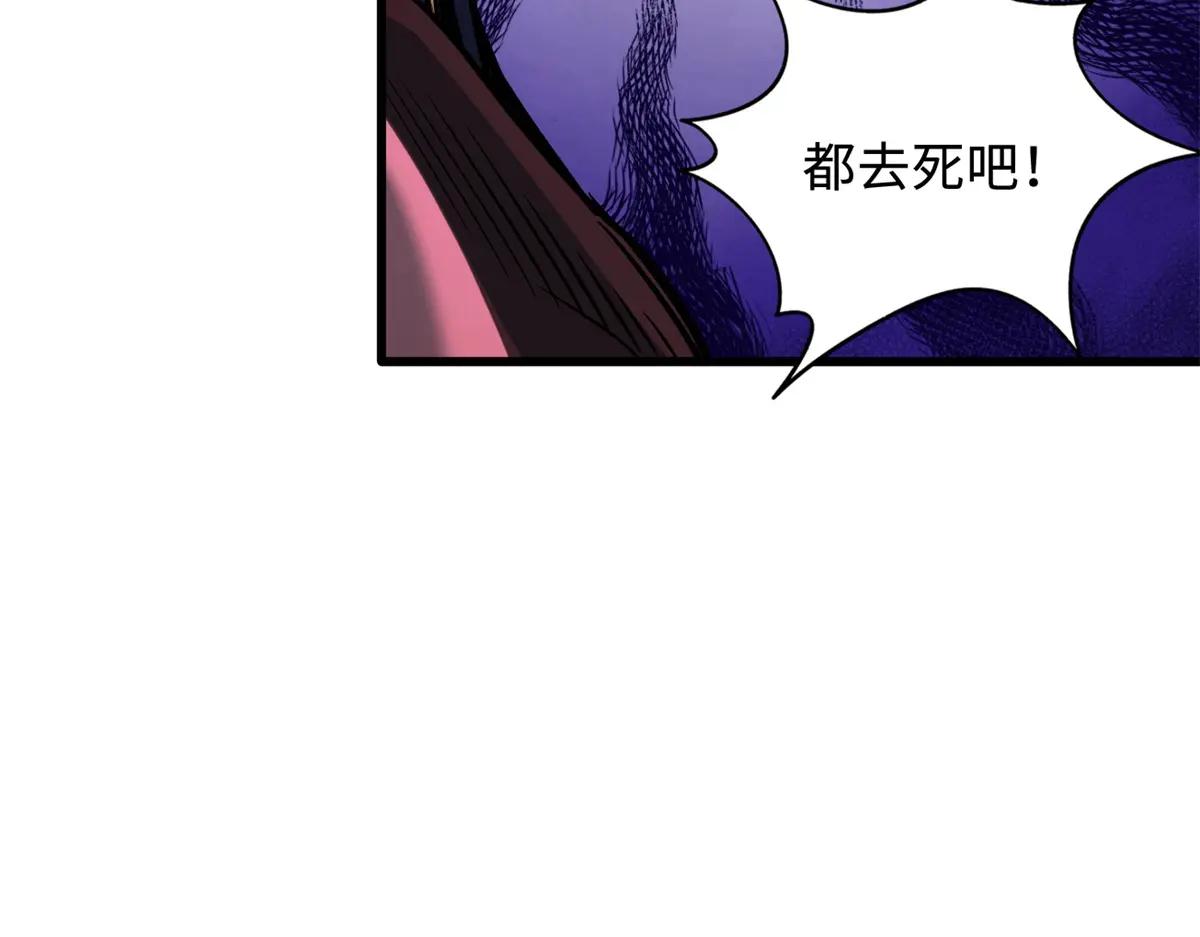 151 血色晶体 第72页