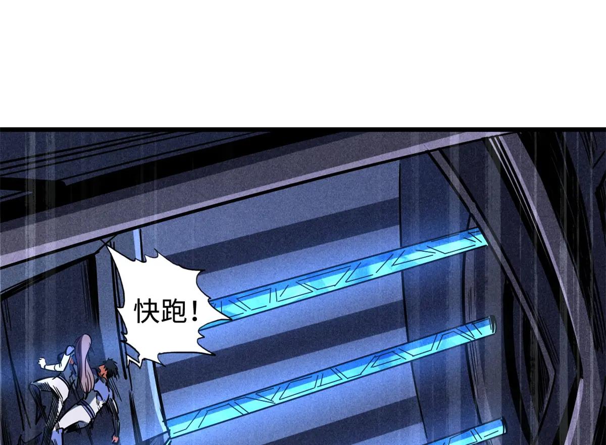 151 血色晶体 第73页