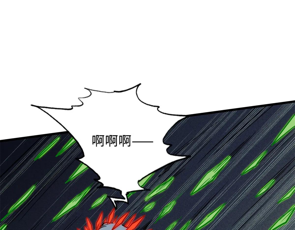 151 血色晶体 第80页
