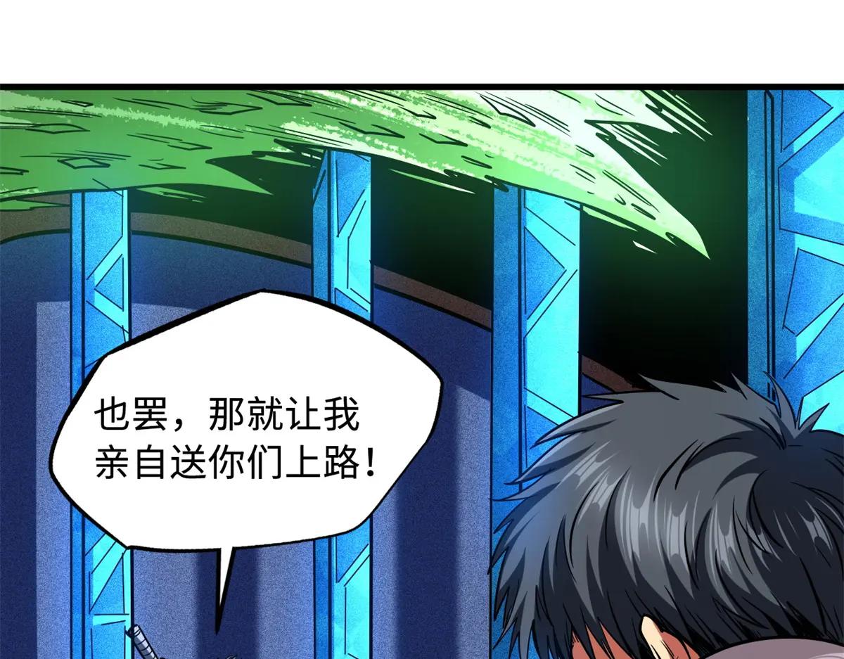 151 血色晶体 第89页