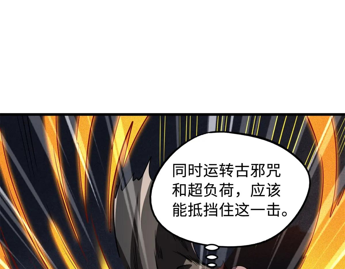 151 血色晶体 第96页