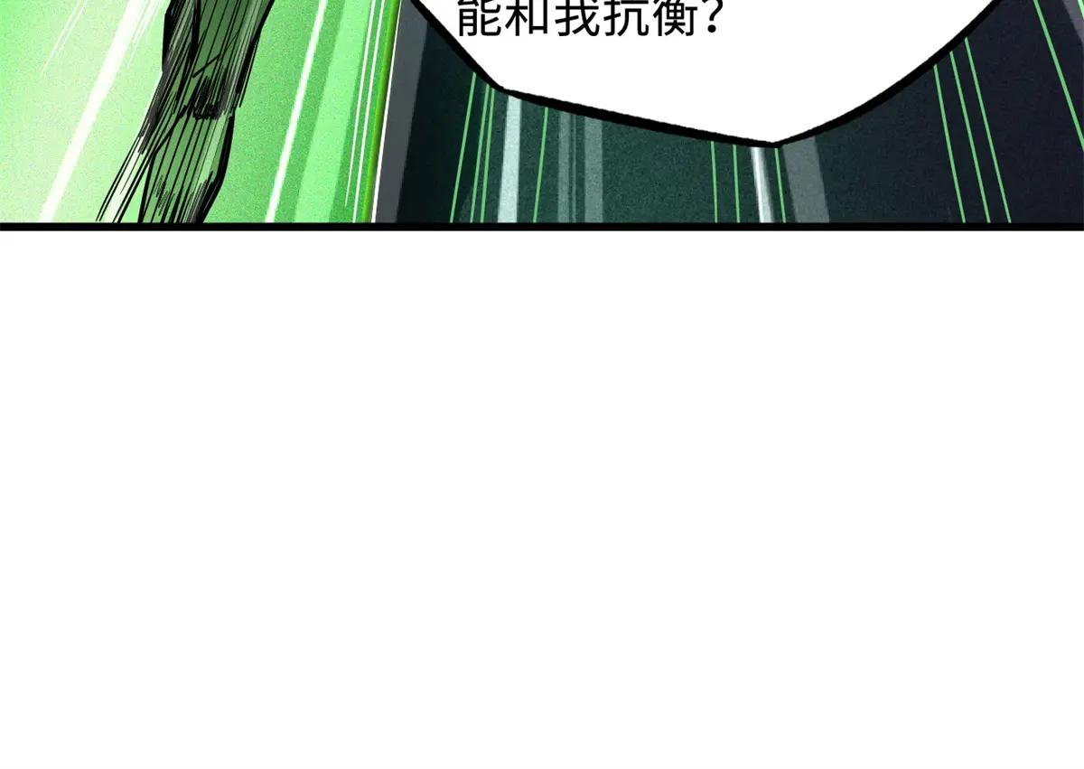151 血色晶体 第99页