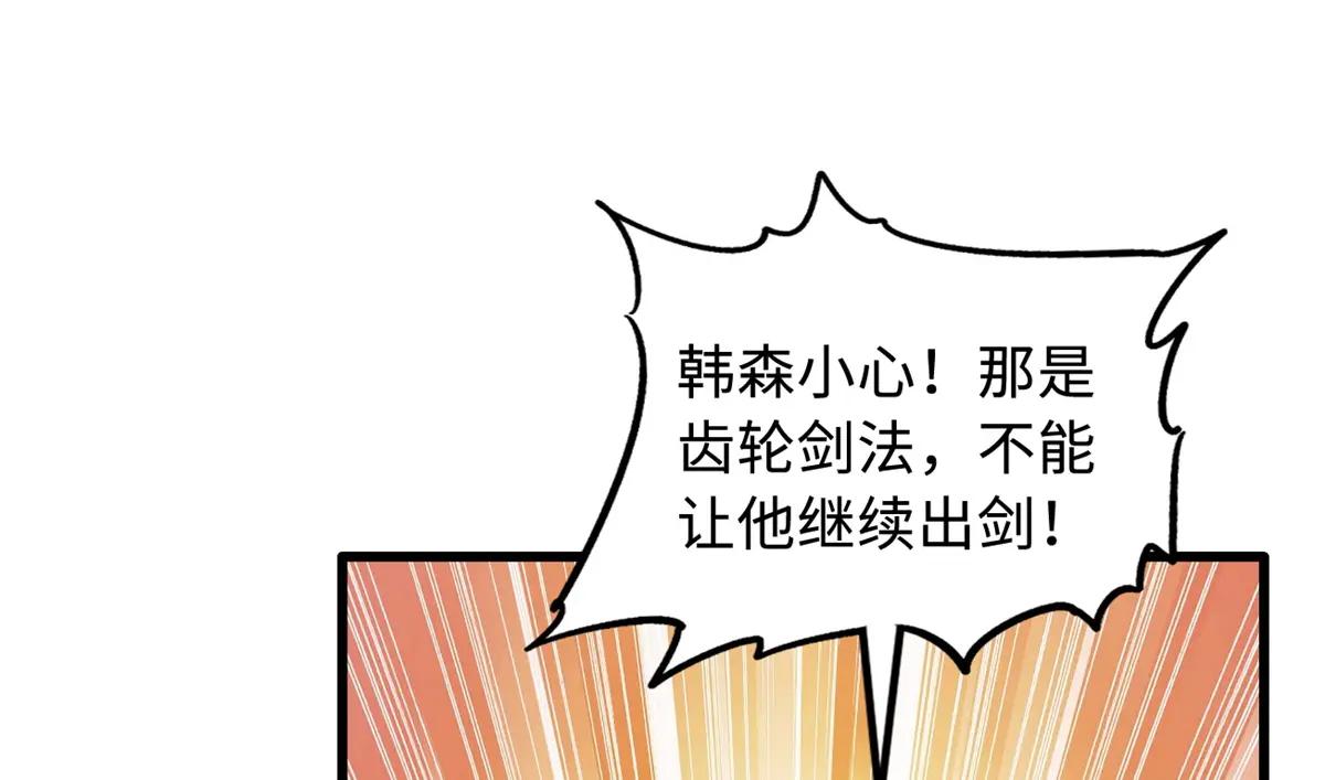 151 血色晶体 第106页