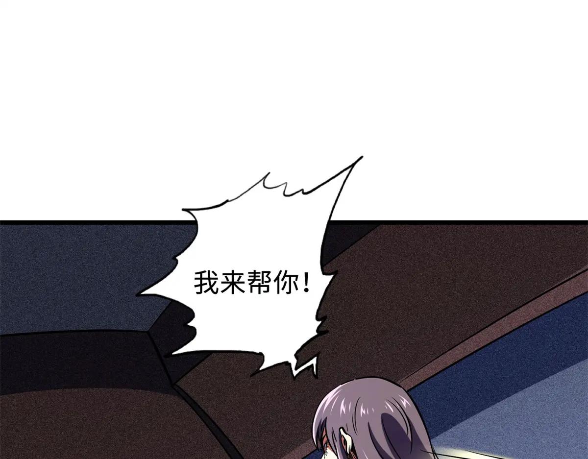 151 血色晶体 第121页
