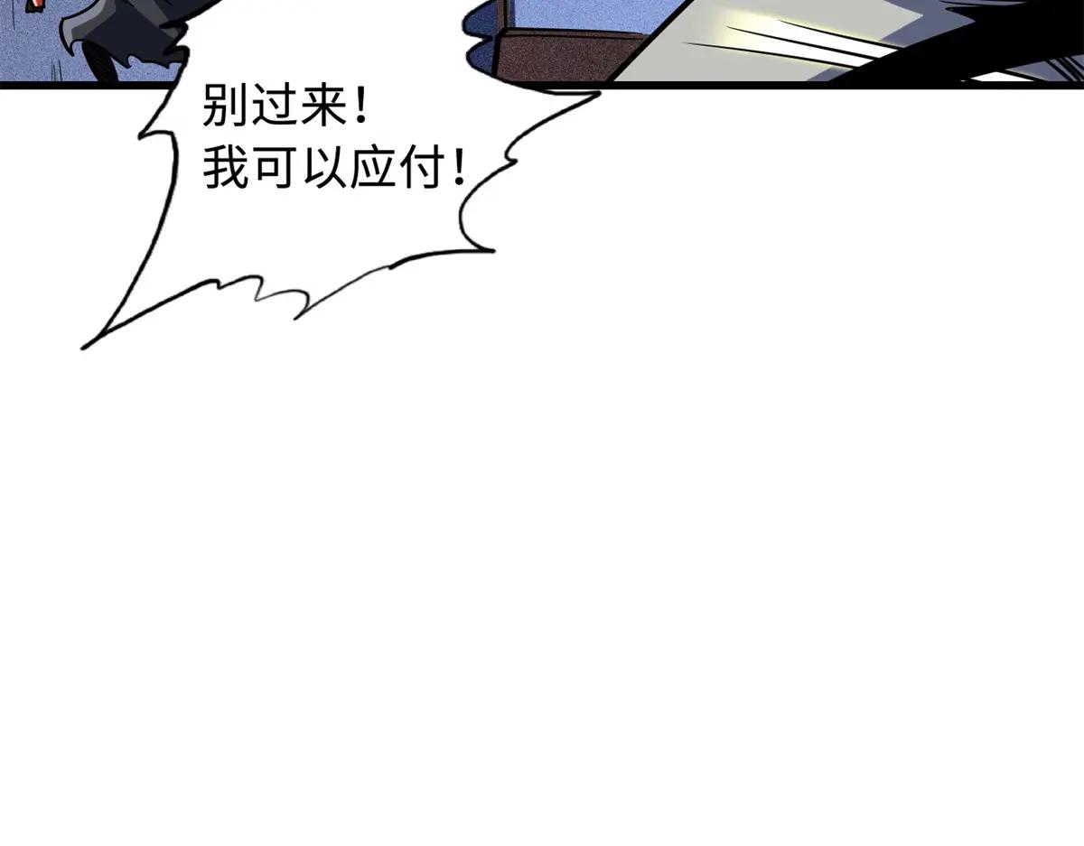 151 血色晶体 第123页