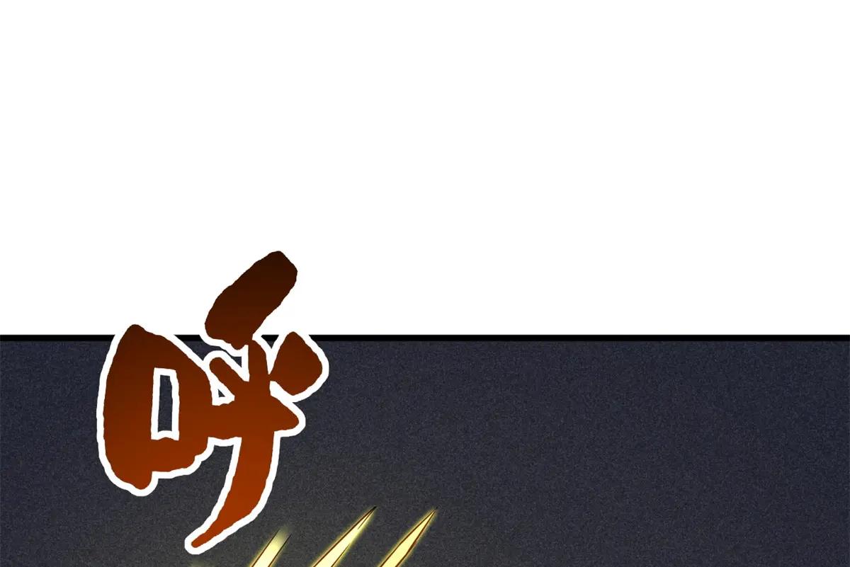 151 血色晶体 第124页