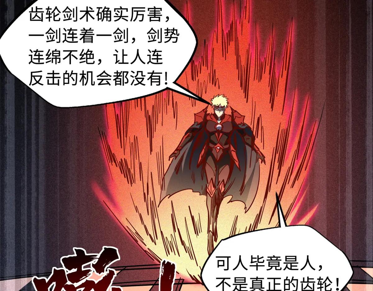 151 血色晶体 第129页