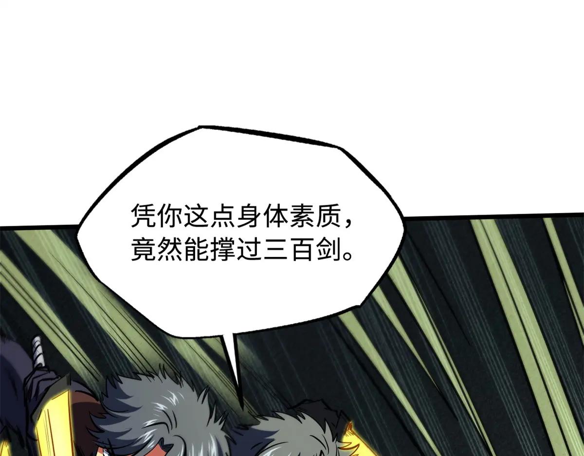 151 血色晶体 第135页