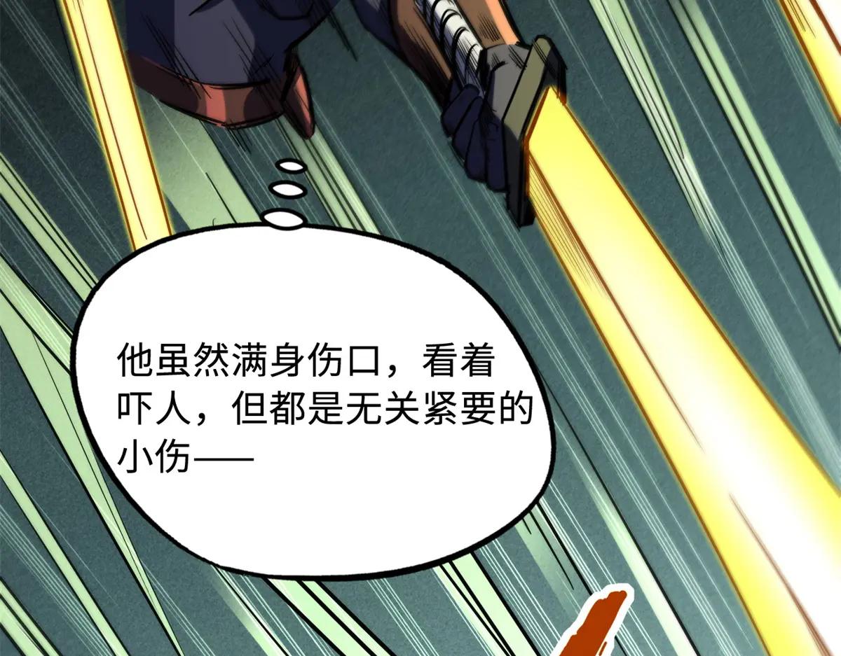 151 血色晶体 第137页