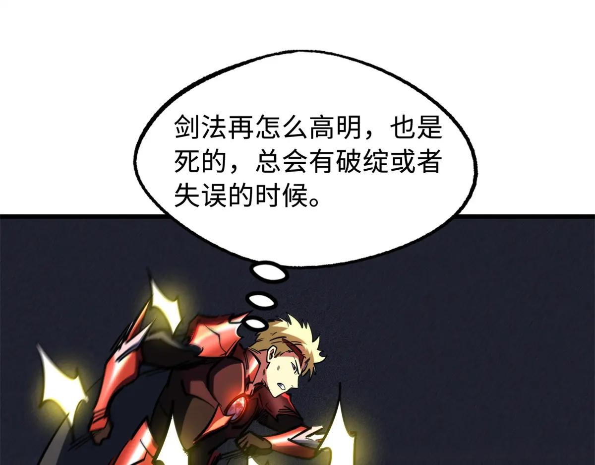 151 血色晶体 第139页