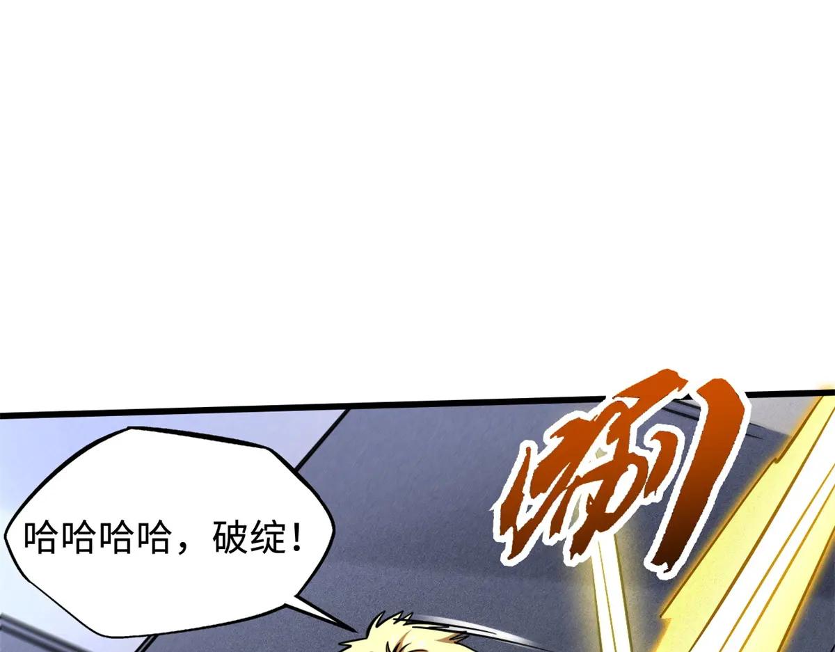 151 血色晶体 第143页