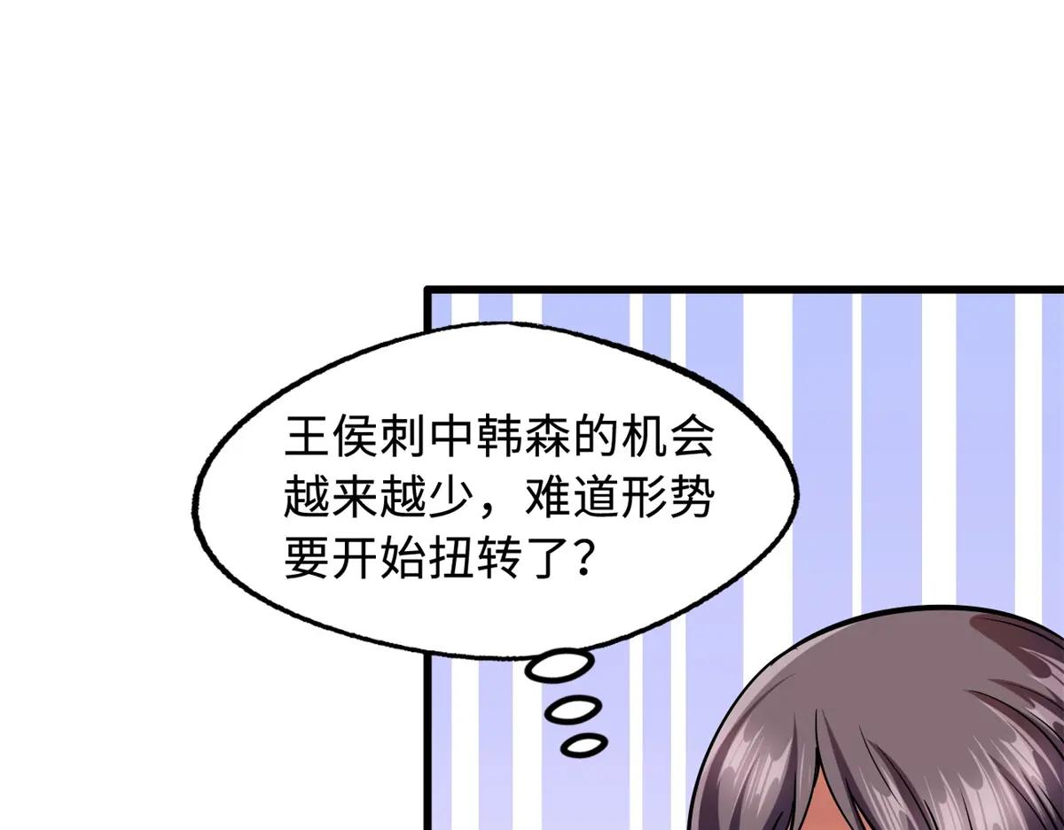 151 血色晶体 第147页
