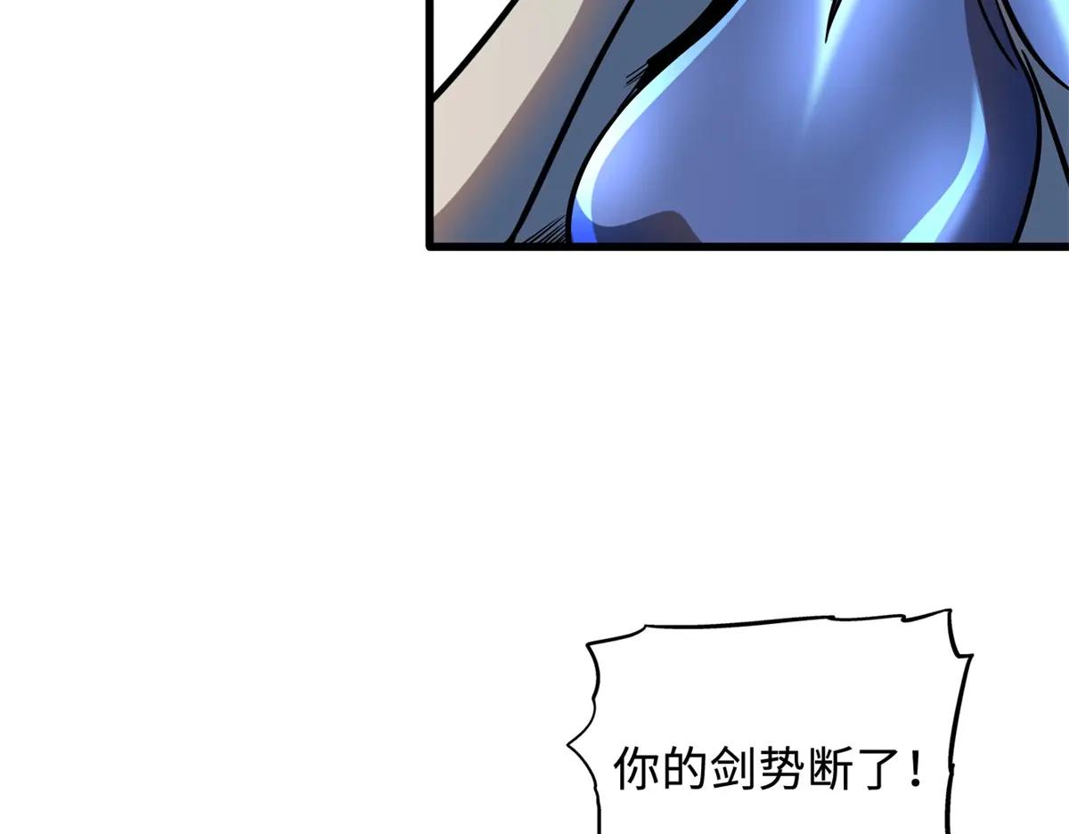 151 血色晶体 第149页