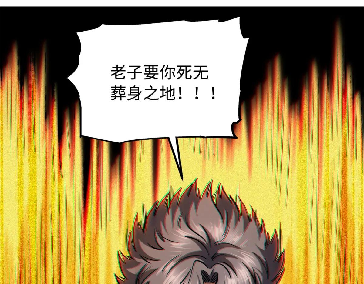 151 血色晶体 第154页