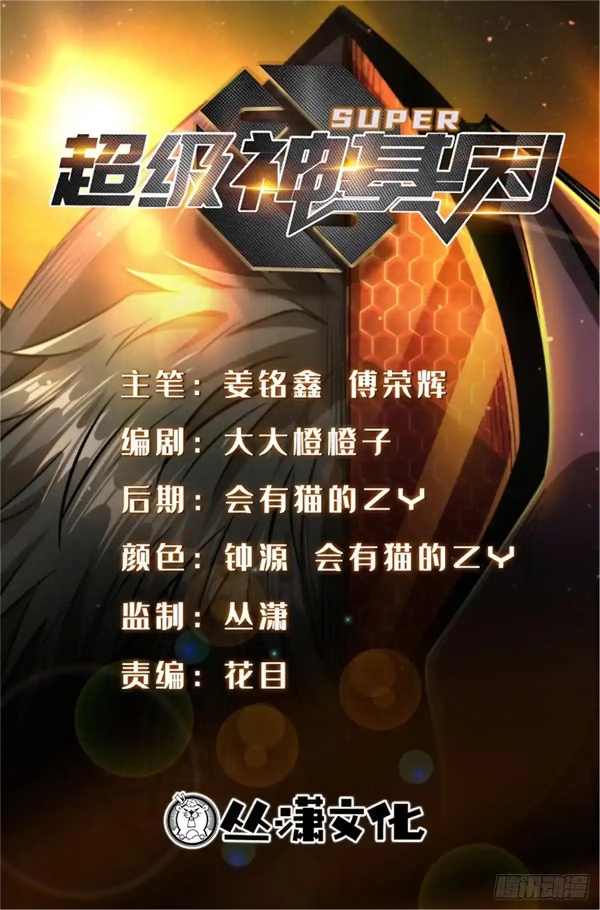 467 不死咒的突破 第1页