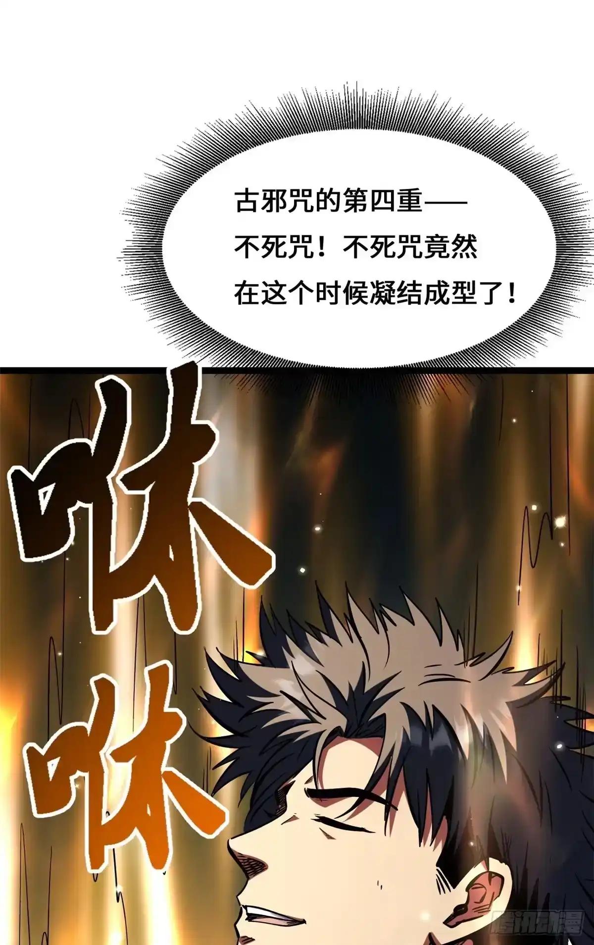 467 不死咒的突破 第10页