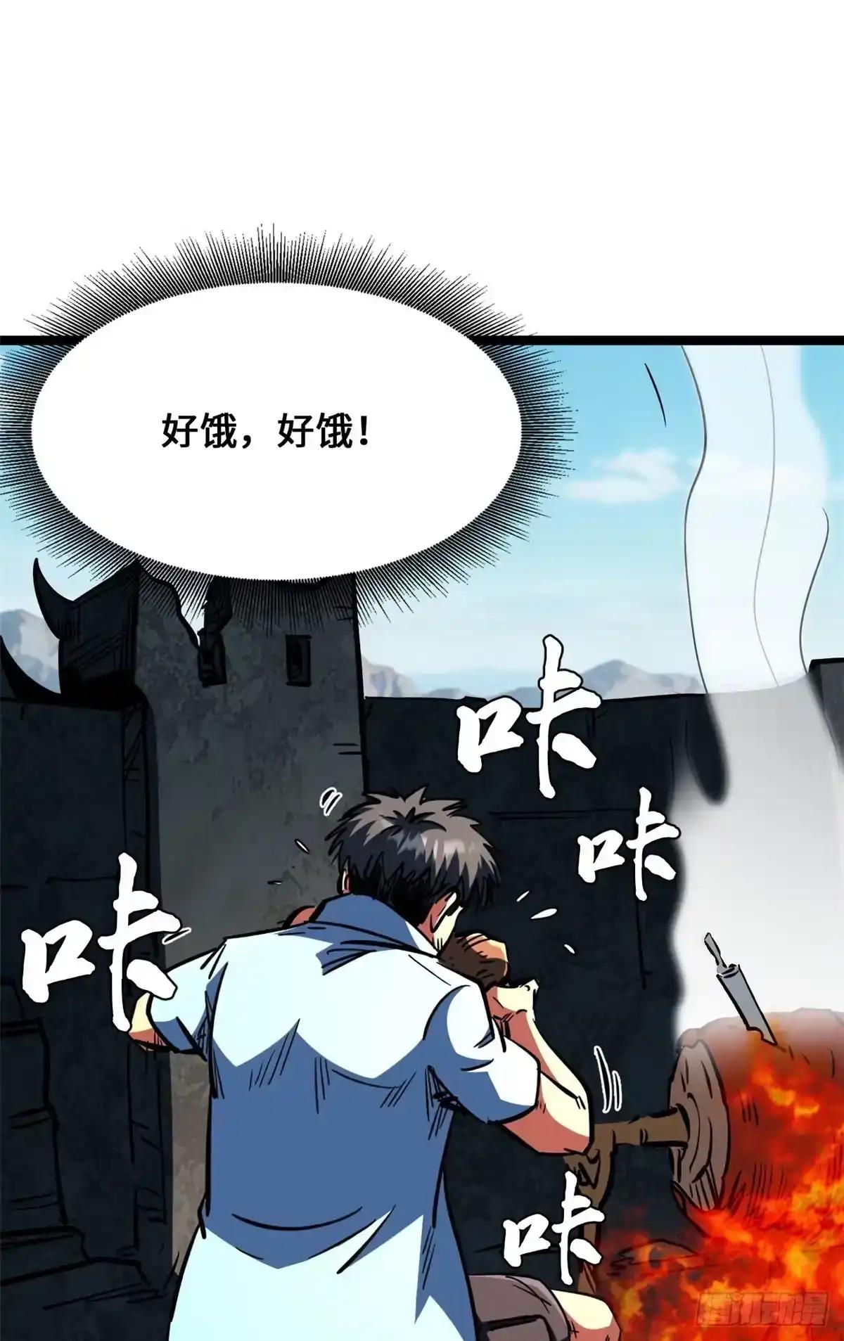 467 不死咒的突破 第15页