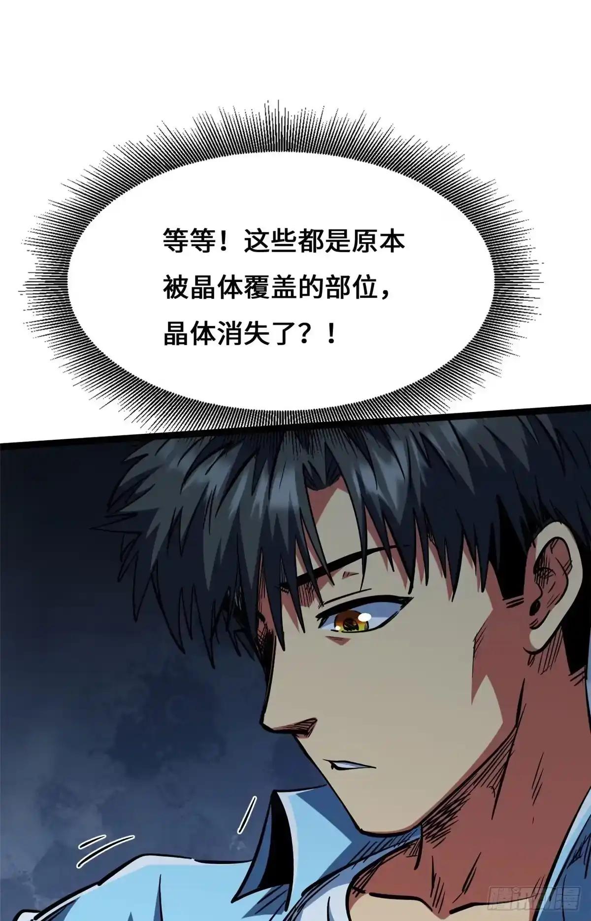 467 不死咒的突破 第19页
