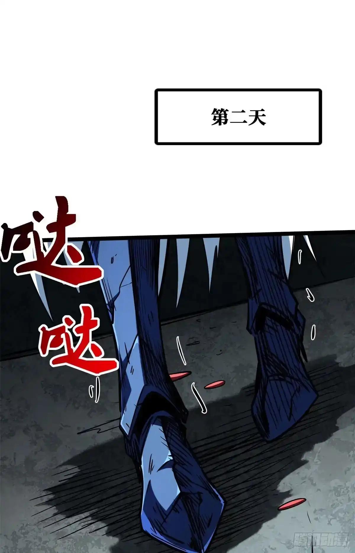 467 不死咒的突破 第23页