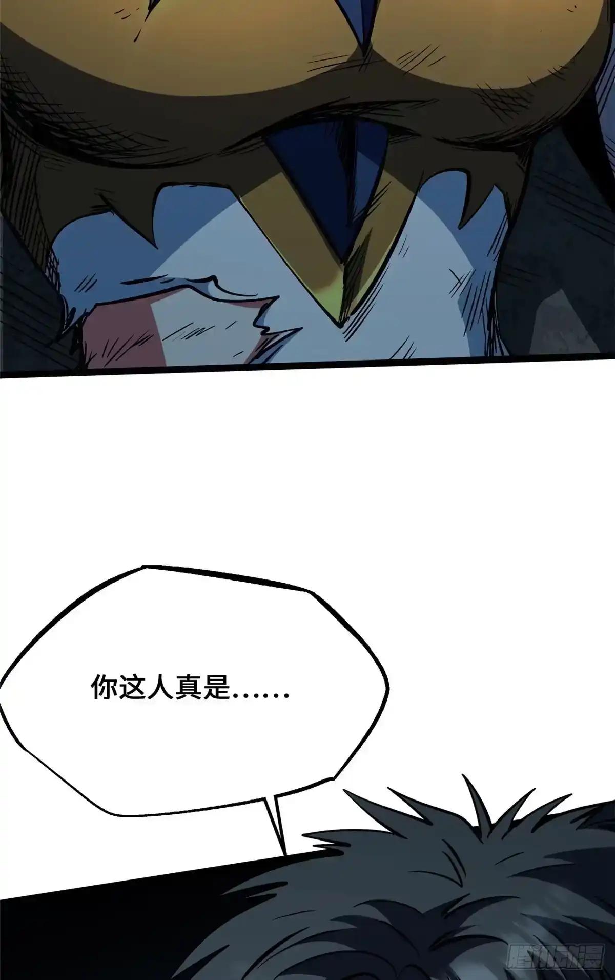 467 不死咒的突破 第42页