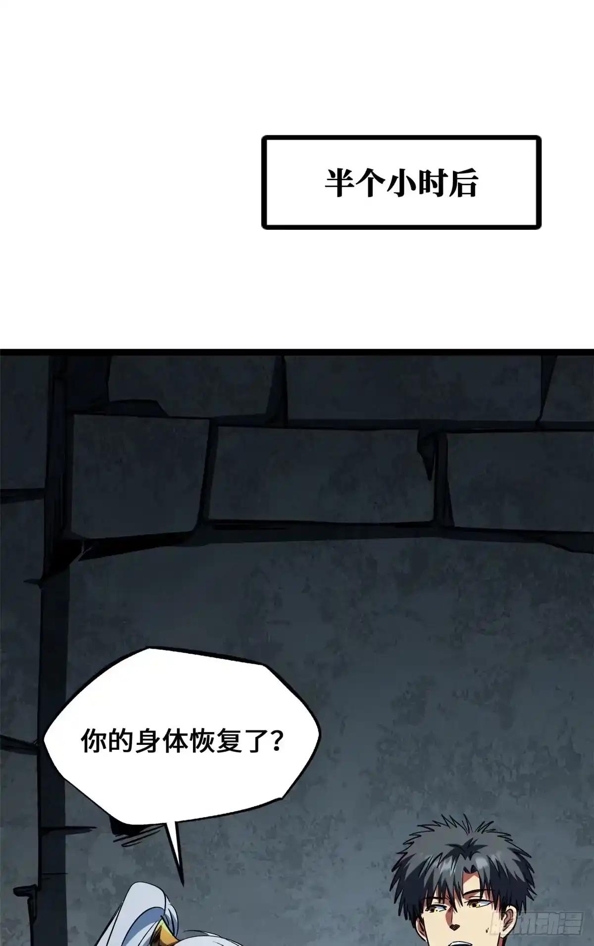 467 不死咒的突破 第45页